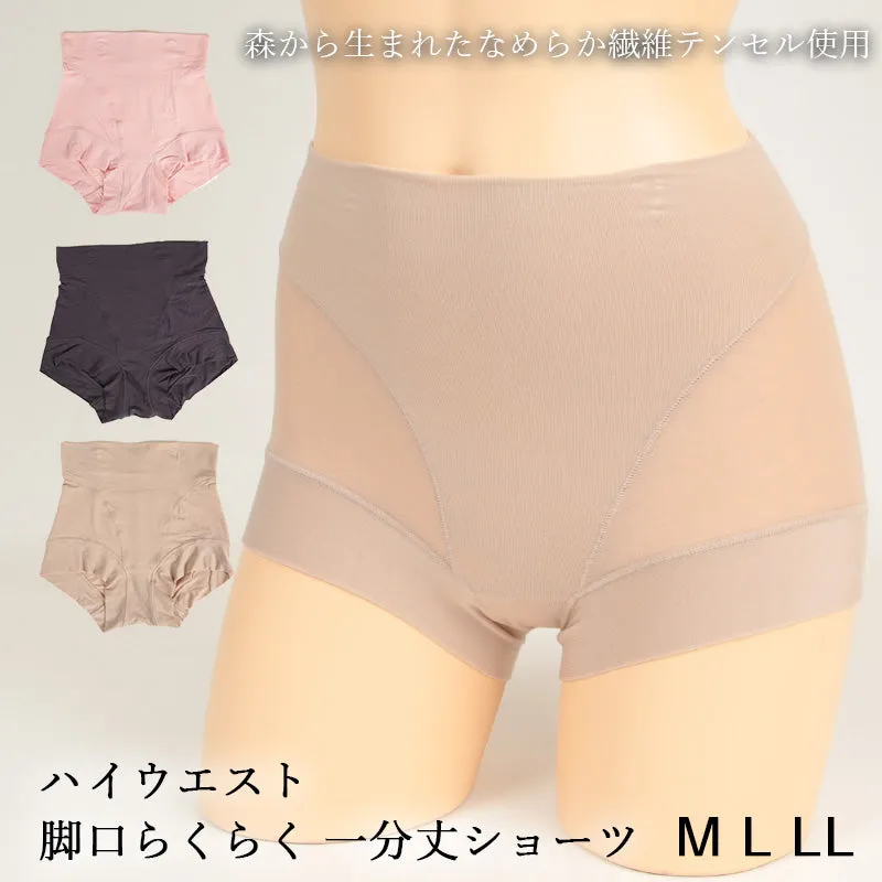 【2枚セット】こだわり ハイウエスト脚口らくらく 一分丈ショーツ M～LL (レディース パンツ 下着 リラックス) (在庫限り)